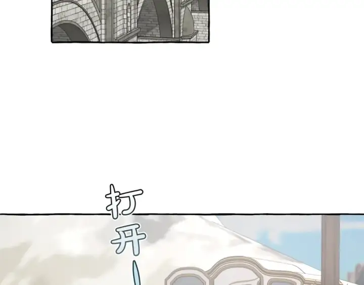 漫画《成为伯爵家的废物》第32话 我只能找你第7张图