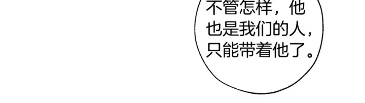 漫画《成为伯爵家的废物》第32话 我只能找你第71张图