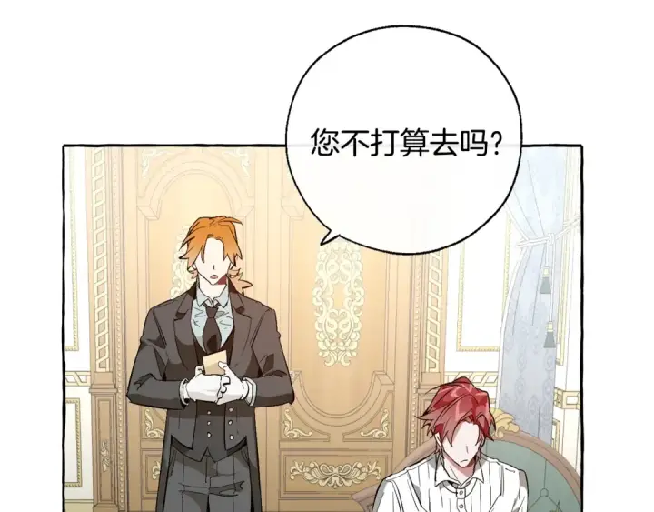 漫画《成为伯爵家的废物》第32话 我只能找你第78张图