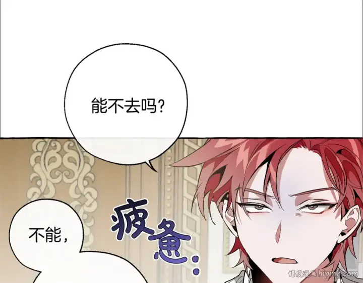 漫画《成为伯爵家的废物》第32话 我只能找你第80张图