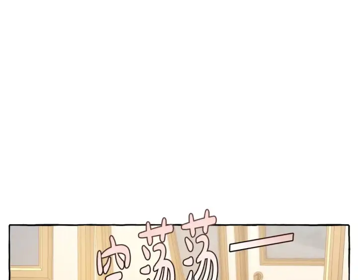 漫画《成为伯爵家的废物》第32话 我只能找你第9张图