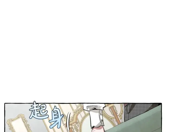 漫画《成为伯爵家的废物》第32话 我只能找你第93张图