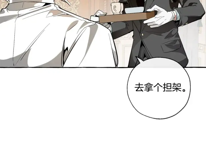漫画《成为伯爵家的废物》第33话 你俩充当爸妈吧第103张图