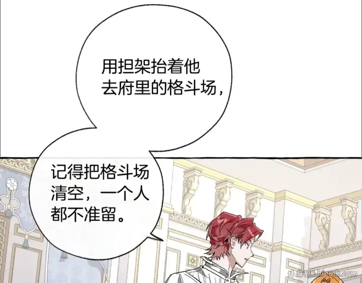 漫画《成为伯爵家的废物》第33话 你俩充当爸妈吧第104张图