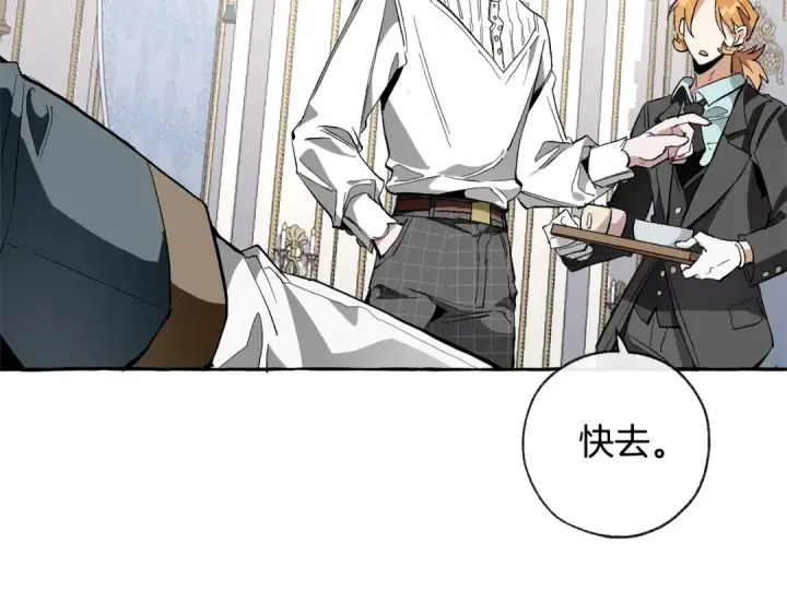 漫画《成为伯爵家的废物》第33话 你俩充当爸妈吧第105张图