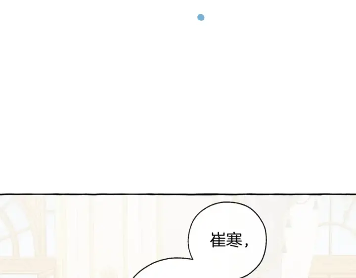 漫画《成为伯爵家的废物》第33话 你俩充当爸妈吧第110张图