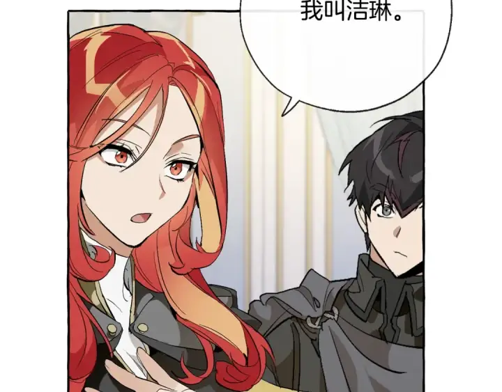 漫画《成为伯爵家的废物》第33话 你俩充当爸妈吧第113张图
