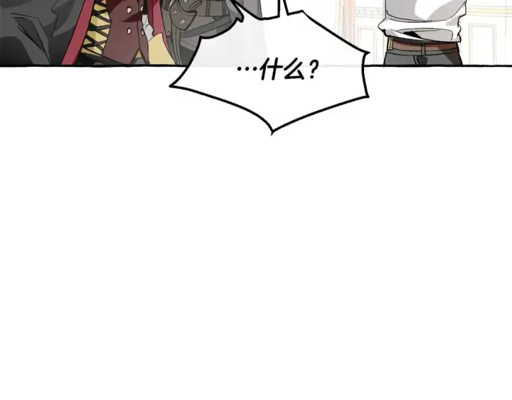 漫画《成为伯爵家的废物》第33话 你俩充当爸妈吧第119张图