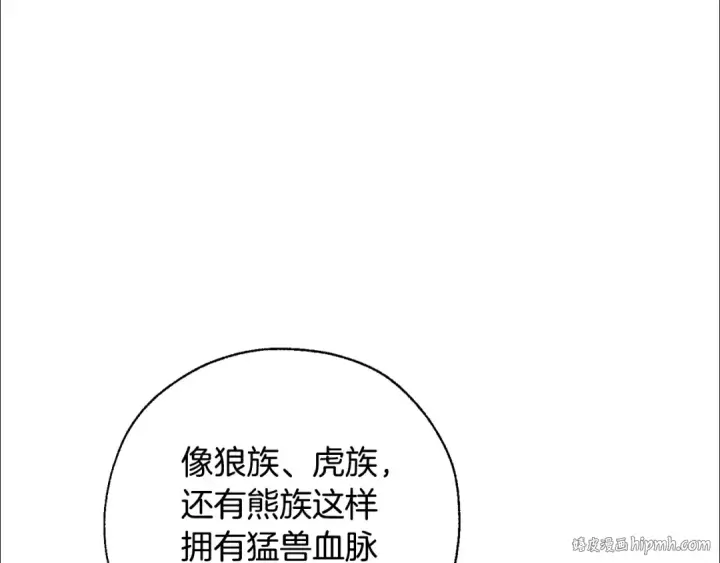 漫画《成为伯爵家的废物》第33话 你俩充当爸妈吧第120张图