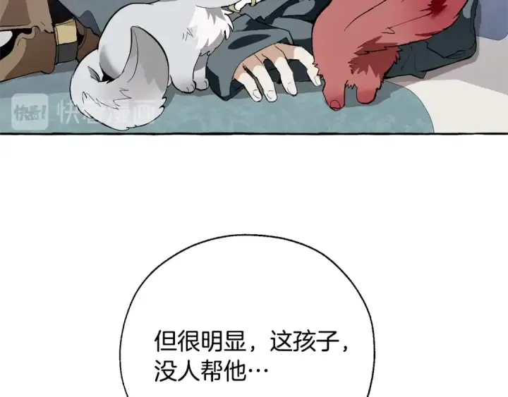 漫画《成为伯爵家的废物》第33话 你俩充当爸妈吧第124张图