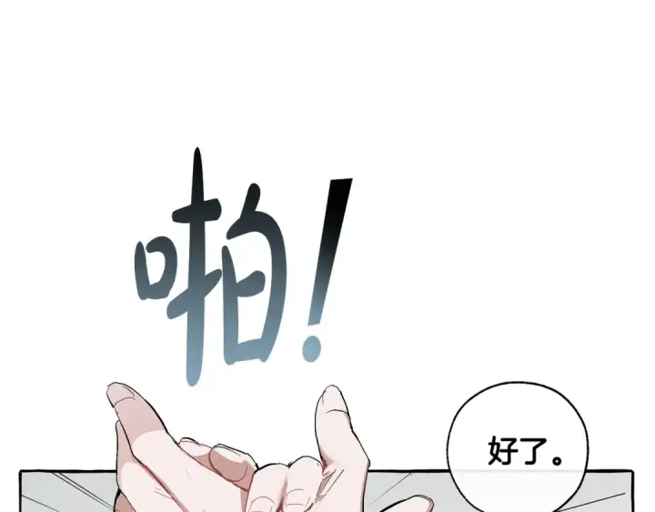 漫画《成为伯爵家的废物》第33话 你俩充当爸妈吧第126张图
