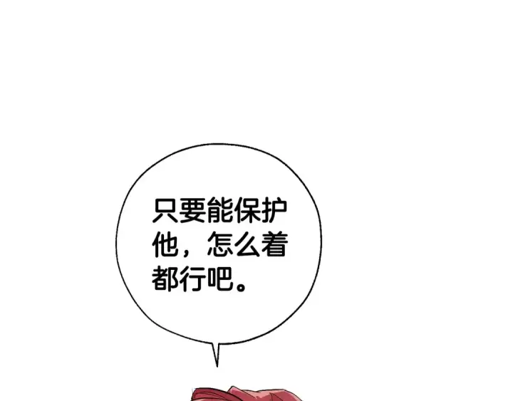 漫画《成为伯爵家的废物》第33话 你俩充当爸妈吧第131张图