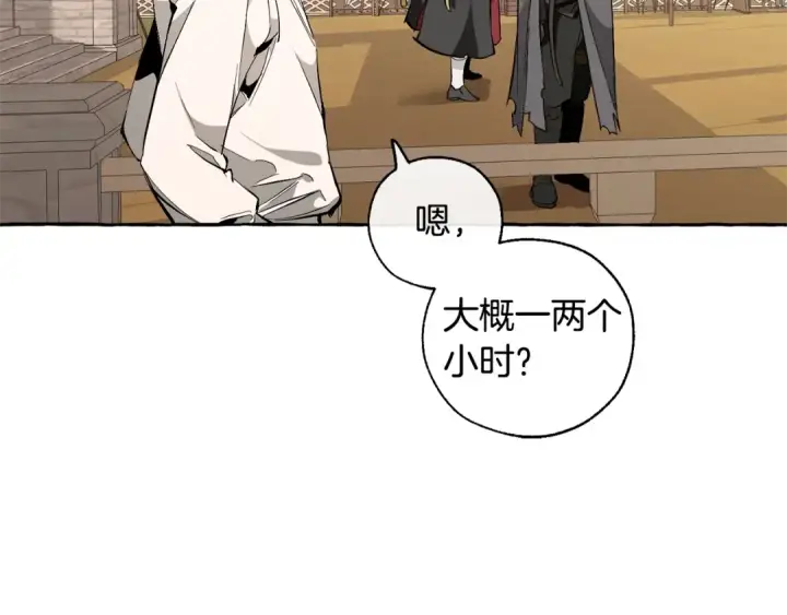 漫画《成为伯爵家的废物》第33话 你俩充当爸妈吧第140张图