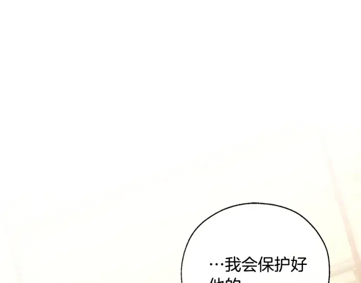漫画《成为伯爵家的废物》第33话 你俩充当爸妈吧第142张图