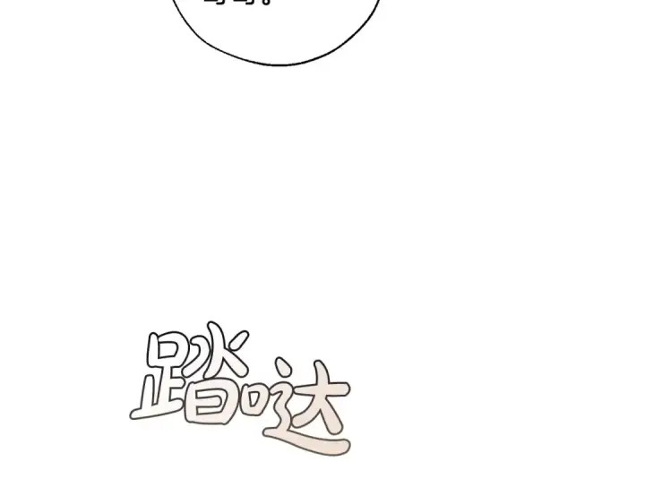 漫画《成为伯爵家的废物》第33话 你俩充当爸妈吧第145张图