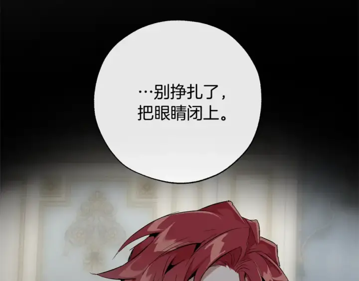 漫画《成为伯爵家的废物》第33话 你俩充当爸妈吧第15张图