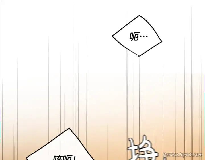 漫画《成为伯爵家的废物》第33话 你俩充当爸妈吧第152张图