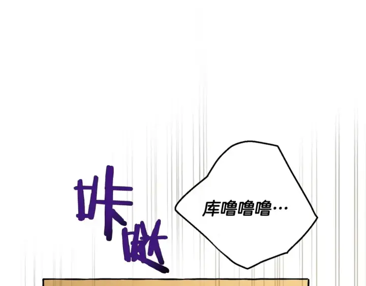 漫画《成为伯爵家的废物》第33话 你俩充当爸妈吧第155张图