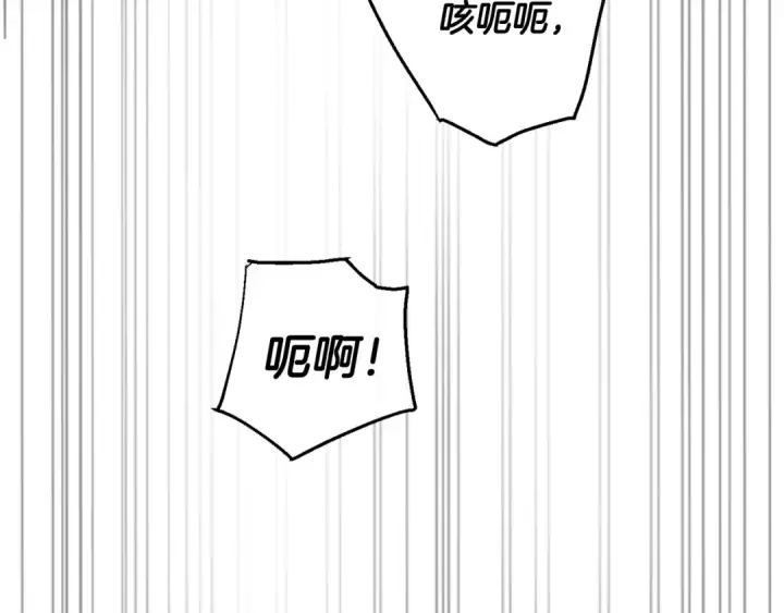 漫画《成为伯爵家的废物》第33话 你俩充当爸妈吧第158张图
