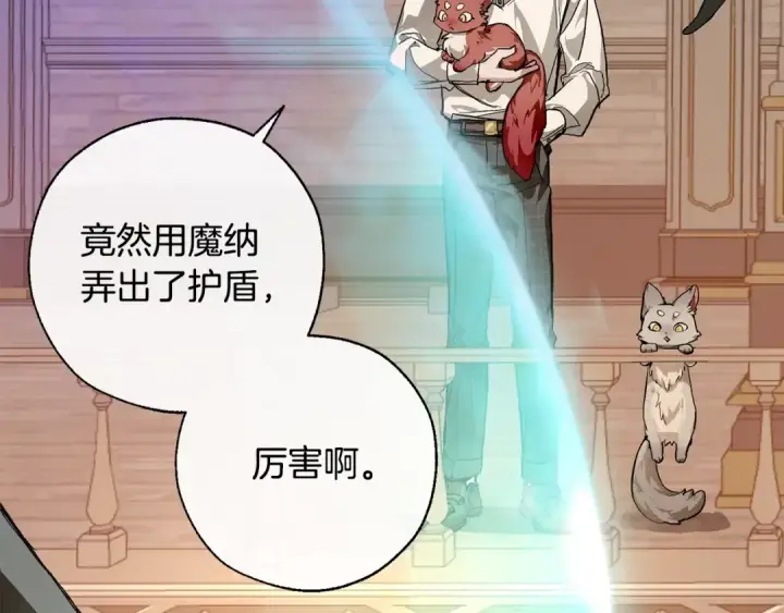 漫画《成为伯爵家的废物》第33话 你俩充当爸妈吧第170张图