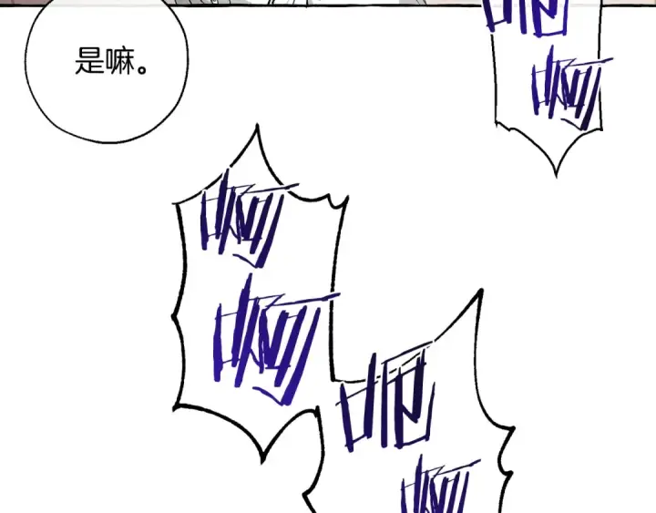 漫画《成为伯爵家的废物》第33话 你俩充当爸妈吧第173张图