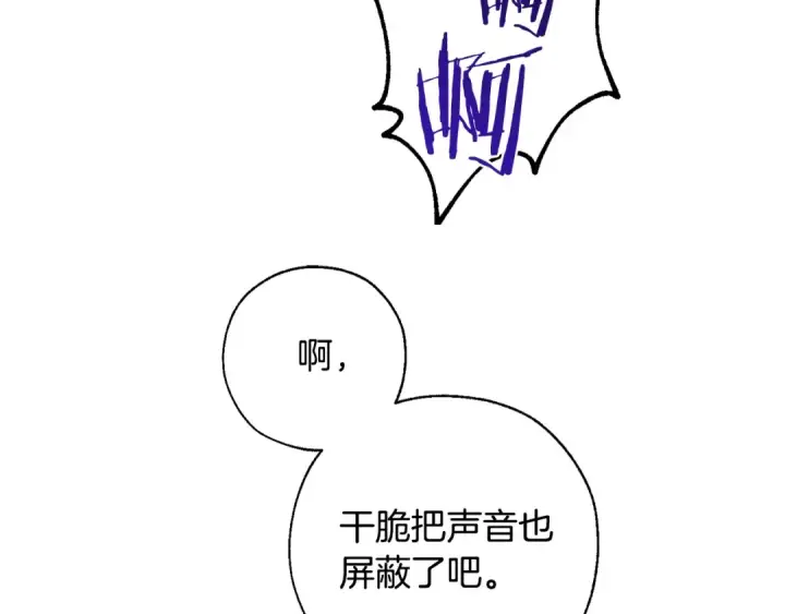 漫画《成为伯爵家的废物》第33话 你俩充当爸妈吧第174张图