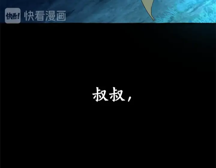 漫画《成为伯爵家的废物》第33话 你俩充当爸妈吧第22张图
