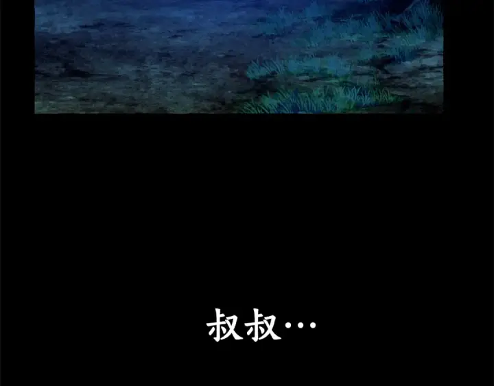 漫画《成为伯爵家的废物》第33话 你俩充当爸妈吧第25张图