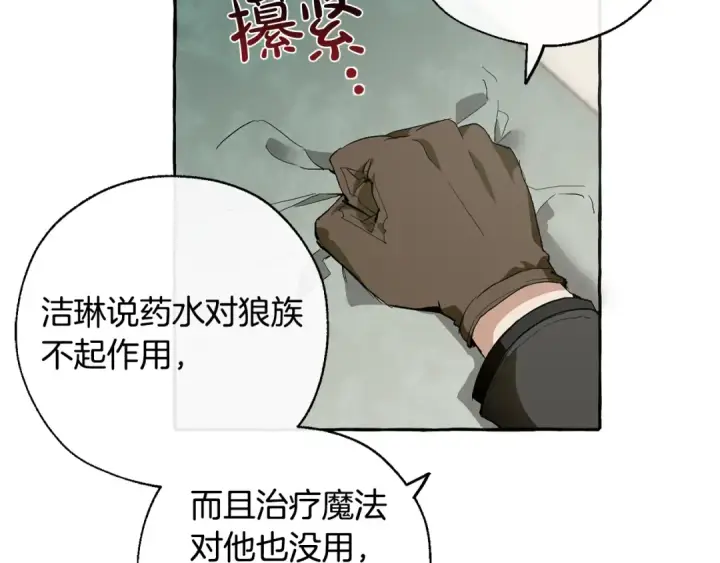 漫画《成为伯爵家的废物》第33话 你俩充当爸妈吧第34张图