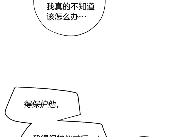 漫画《成为伯爵家的废物》第33话 你俩充当爸妈吧第35张图