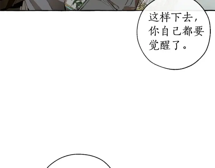 漫画《成为伯爵家的废物》第33话 你俩充当爸妈吧第37张图