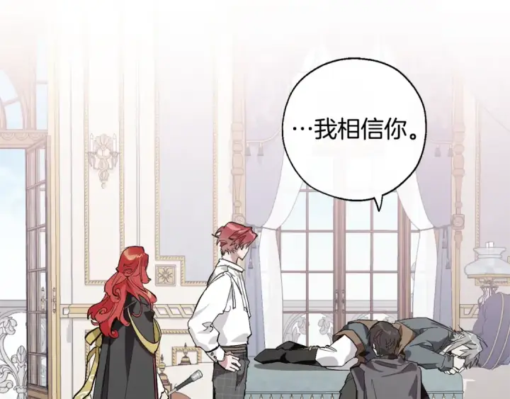 漫画《成为伯爵家的废物》第33话 你俩充当爸妈吧第42张图