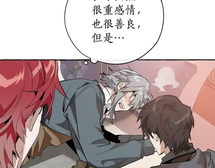 漫画《成为伯爵家的废物》第33话 你俩充当爸妈吧第44张图