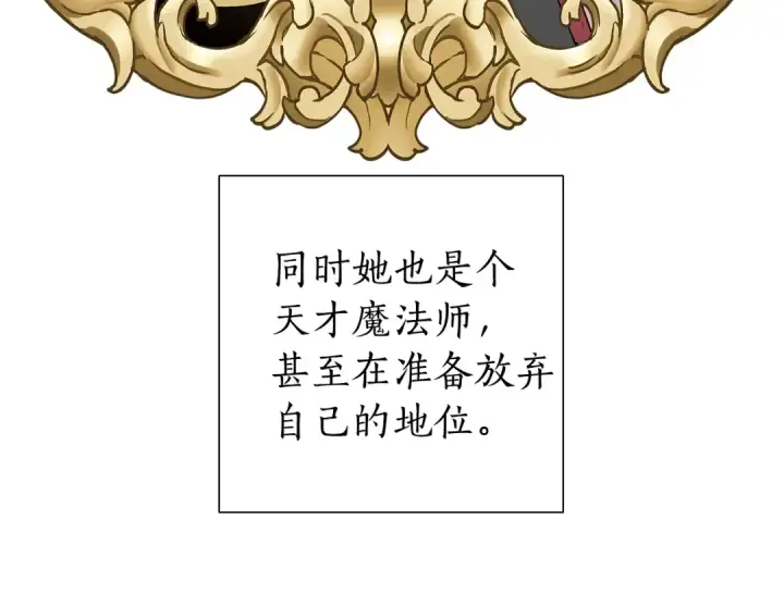 漫画《成为伯爵家的废物》第33话 你俩充当爸妈吧第52张图