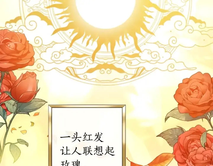 漫画《成为伯爵家的废物》第33话 你俩充当爸妈吧第54张图