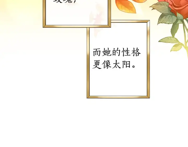 漫画《成为伯爵家的废物》第33话 你俩充当爸妈吧第55张图
