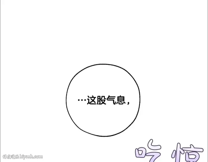 漫画《成为伯爵家的废物》第33话 你俩充当爸妈吧第56张图