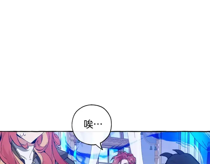 漫画《成为伯爵家的废物》第33话 你俩充当爸妈吧第62张图