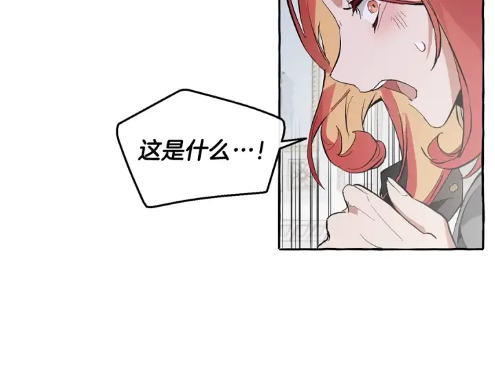 漫画《成为伯爵家的废物》第33话 你俩充当爸妈吧第68张图