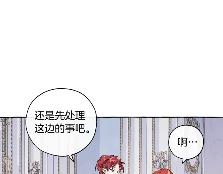漫画《成为伯爵家的废物》第33话 你俩充当爸妈吧第69张图