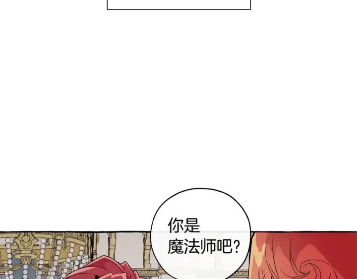 漫画《成为伯爵家的废物》第33话 你俩充当爸妈吧第78张图