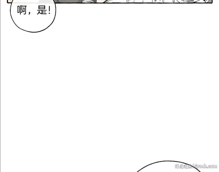 漫画《成为伯爵家的废物》第33话 你俩充当爸妈吧第8张图