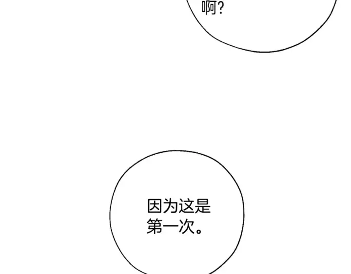 漫画《成为伯爵家的废物》第33话 你俩充当爸妈吧第84张图