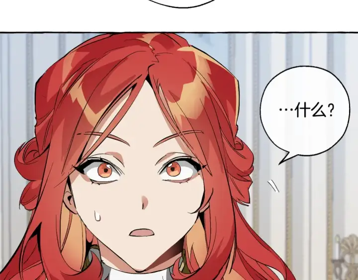 漫画《成为伯爵家的废物》第33话 你俩充当爸妈吧第85张图