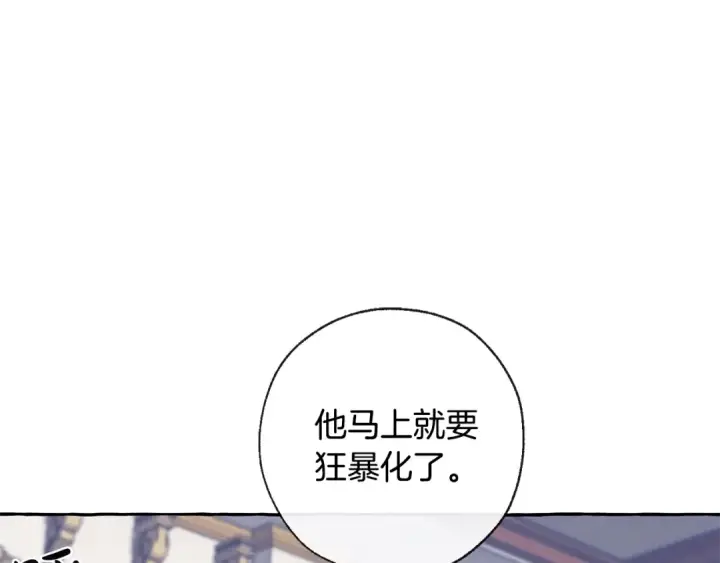 漫画《成为伯爵家的废物》第33话 你俩充当爸妈吧第89张图