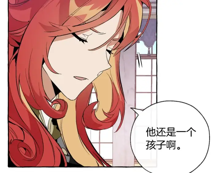 漫画《成为伯爵家的废物》第33话 你俩充当爸妈吧第95张图