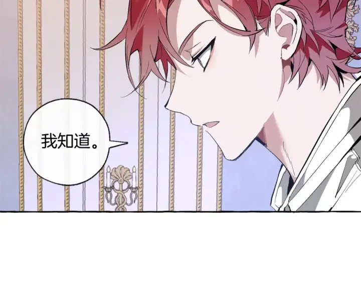 漫画《成为伯爵家的废物》第33话 你俩充当爸妈吧第97张图