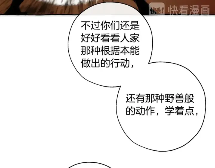 漫画《成为伯爵家的废物》第34话 谁是你叔叔第103张图
