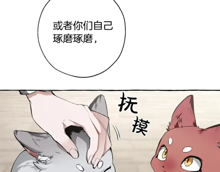 漫画《成为伯爵家的废物》第34话 谁是你叔叔第106张图