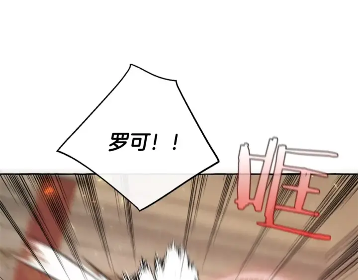 漫画《成为伯爵家的废物》第34话 谁是你叔叔第111张图